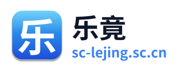 乐竟